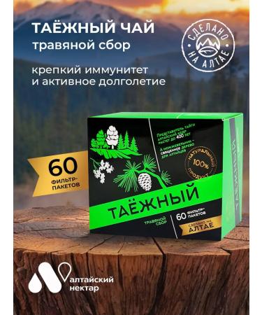 Pharm-Product Taiga natural tea for immunity anti -stress