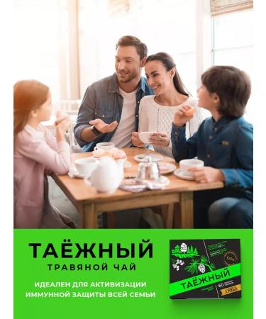 Pharm-Product Taiga natural tea for immunity anti -stress - Buy Online on GoSupps.com