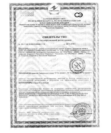 Frutonyanya Compote for children Yablo-bucket-zyum 0.2 l 18 pcs - Buy Online on GoSupps.com