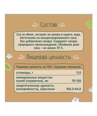 Frutonyanya Compote for children Yablo-bucket-zyum 0.2 l 18 pcs - Buy Online on GoSupps.com