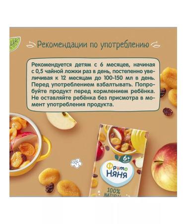 Frutonyanya Compote for children with Yablo-bug-zyum 0.2 l 5 pcs - Buy Online on GoSupps.com