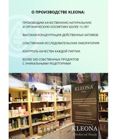 KLEONA Cream Basic Cream Day or Night with Phytocerud - Buy Online on GoSupps.com