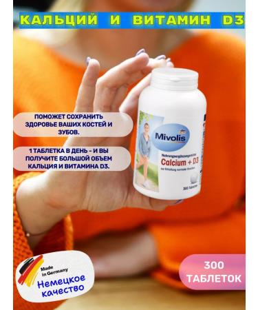 Vitamin76 Mivolis Calcium+D3 Germany 300 pieces