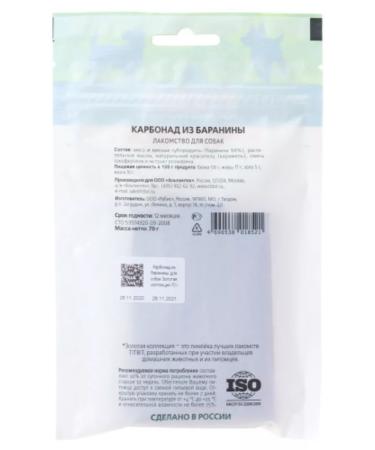 TiTBiT Baranina-Carboarda Baranina Dogs 70g (5pcs) - Buy Online on GoSupps.com