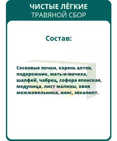 Helper Med Herbal collection clean lungs 20 f p - set 3 pcs - Buy Online on GoSupps.com