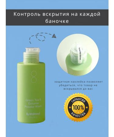 By Wishtrend Enzyme powder for washing from acne and ingrown hair - Buy Online on GoSupps.com