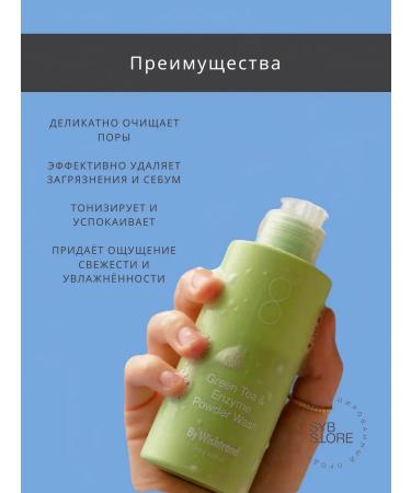 By Wishtrend Enzyme powder for washing from acne and ingrown hair - Buy Online on GoSupps.com