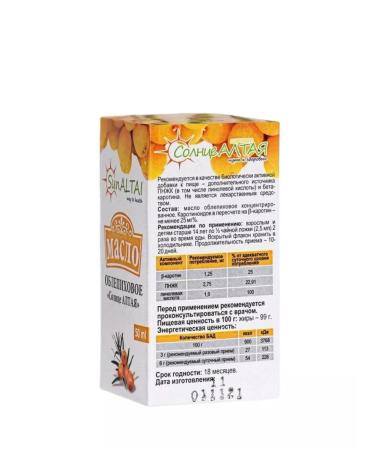 The Sun of Altai Sea buckthorn oil 2pcs 100ml - Buy Online on GoSupps.com