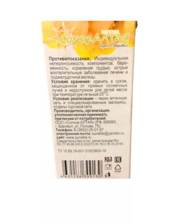 The Sun of Altai Sea buckthorn oil 3pcs 100ml - Buy Online on GoSupps.com
