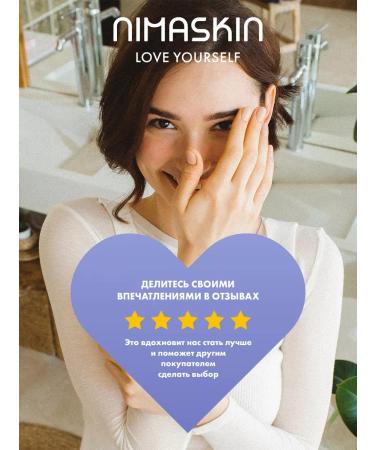 NIMASKIN Body cream perfumed Black Grape & Galbanum - Buy Online on GoSupps.com