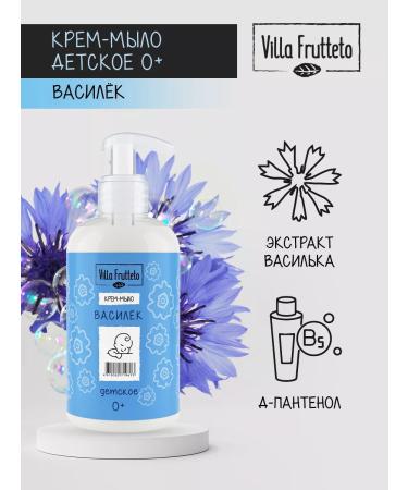 Villa Frutteto Liquid cream soap baby 0+ 500 ml - Buy Online on GoSupps.com