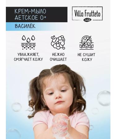 Villa Frutteto Liquid cream soap baby 0+ 500 ml - Buy Online on GoSupps.com