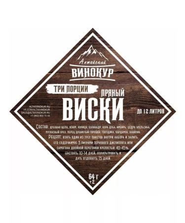 Altai distiller Spicy whiskey (3 portions) - tincture for moonshine - 1 pcs - Buy Online on GoSupps.com