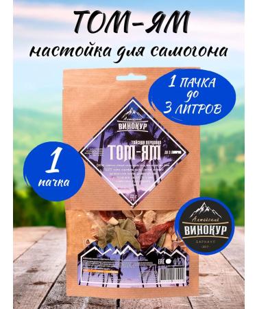 Altai distiller Tom -Yam - Tincture for moonshine - 1 pc - Buy Online on GoSupps.com