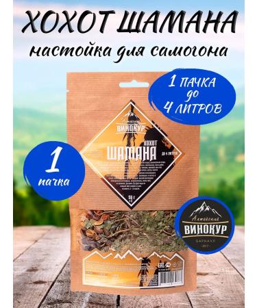 Altai distiller Shaman laughter - tincture for moonshine - 1 pcs - Buy Online on GoSupps.com