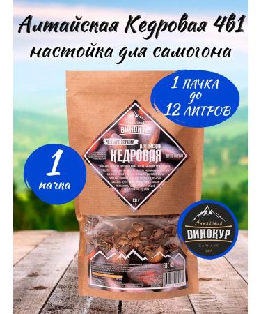 Altai distiller Altai cedar (4 portions) - tincture for moonshine - 1 pcs - Buy Online on GoSupps.com