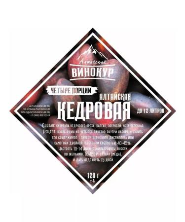 Altai distiller Altai cedar (4 portions) - tincture for moonshine - 1 pcs - Buy Online on GoSupps.com