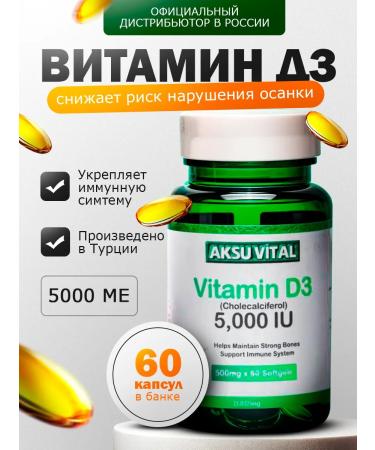 Shiffa Home Aksu Vital Food supplement vitamin D3 5.000 I