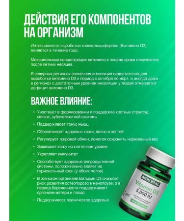Shiffa Home Aksu Vital Food supplement vitamin D3 5.000 I - Buy Online on GoSupps.com