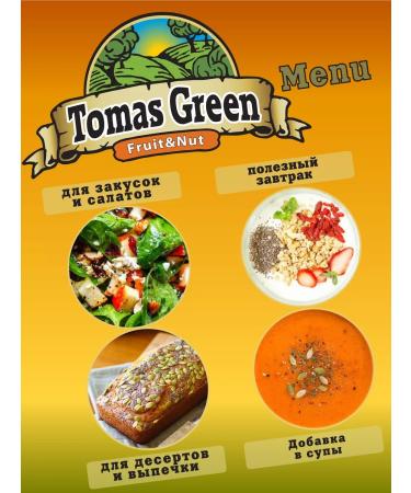 Thomas Green Pumpkin seeds purified 500 g - Buy Online on GoSupps.com