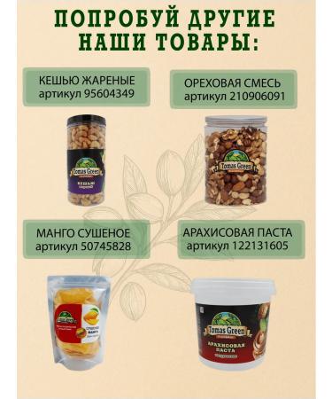 Thomas Green Pumpkin seeds purified 500 g - Buy Online on GoSupps.com