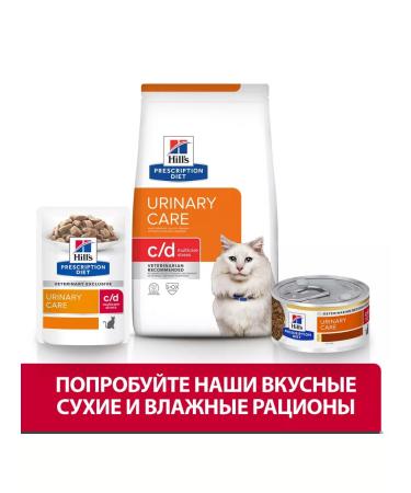 HILL'S Hills Urinary Stress for cats 1.5 kg - Buy Online on GoSupps.com