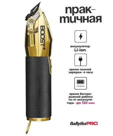 BaByliss PRO Hair cutting machine with nozzles - Buy Online on GoSupps.com