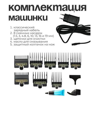 BaByliss PRO Hair cutting machine with nozzles - Buy Online on GoSupps.com