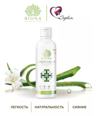 Biona skin care Micellar water Green Caviar 200 ml - Buy Online on GoSupps.com