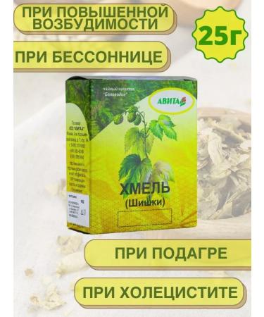 AVITA-K Herbal collection of hops of cone soothing