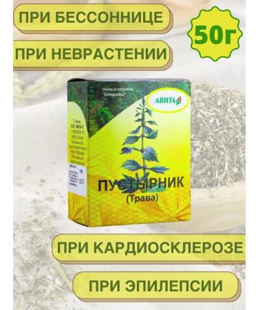 AVITA-K Medicinal herbs motherwort grass
