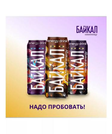 Baikal Natural Energi Coffee Lemon 12 pcs x 0.45 l - Buy Online on GoSupps.com