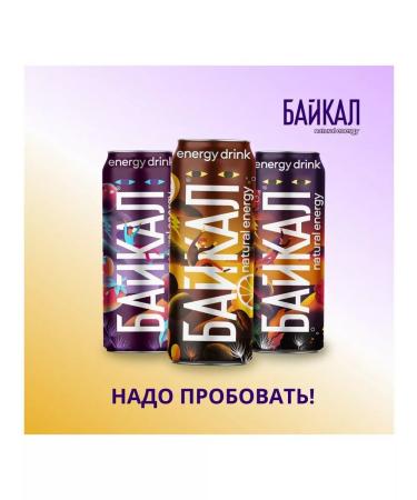 Baikal Natural Energi Strawberry-Great Cherry 12 pcs x 0.45 l - Buy Online on GoSupps.com