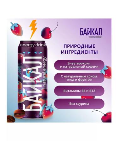 Baikal Natural Energi Strawberry-Great Cherry 12 pcs x 0.45 l - Buy Online on GoSupps.com