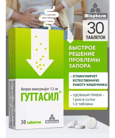 Miopharm Guttasil tablets 30 pcs