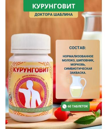 EmCenter Kurungolit tablets 60 pcs. - set 5 pcs - Buy Online on GoSupps.com