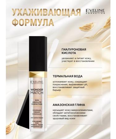 EVELINE Concealer with hyaluronic acid 025 Light Beige - Buy Online on GoSupps.com