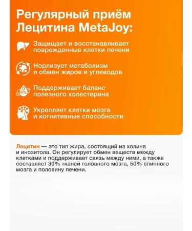 MetaJoy Sunflower lecithin Sunflower lecithin in capsules 120 pcs - Buy Online on GoSupps.com