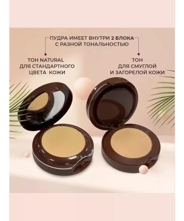 novo Shining matting powder for the face SPF 20 Bear - Buy Online on GoSupps.com