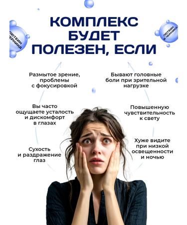 PlaPlamela Vitamins for the eyes with blueberries and lutein - Buy Online on GoSupps.com