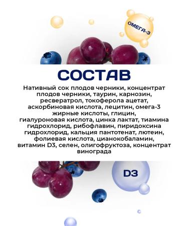 PlaPlamela Vitamins for the eyes with blueberries and lutein - Buy Online on GoSupps.com