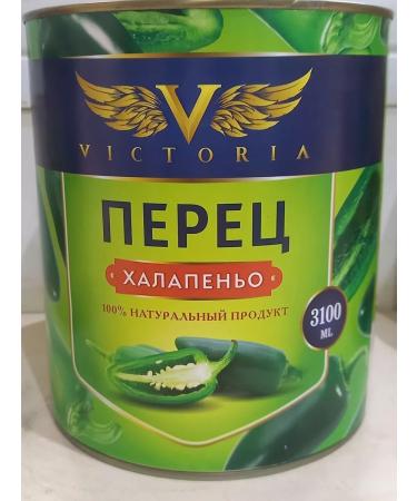 Halapeno pepper 100% natural product Egypt 3100 ml
