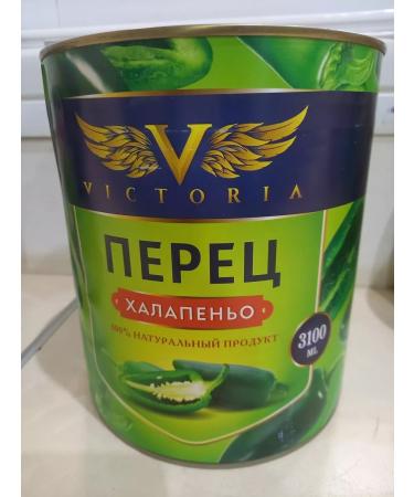 Halapeno pepper 100% natural product Egypt 3100 ml - Buy Online on GoSupps.com