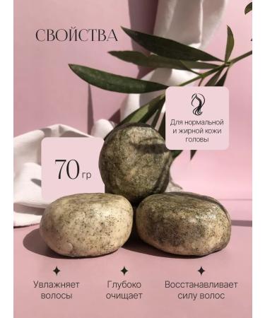 hamomilla Solid hair shampoo with nettles - Buy Online on GoSupps.com