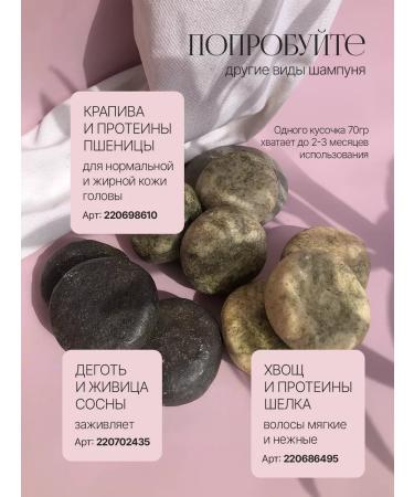 hamomilla Solid hair shampoo with nettles - Buy Online on GoSupps.com