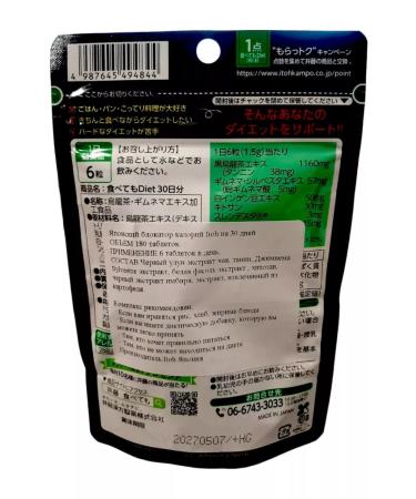 Carbohydrate blocker - Buy Online on GoSupps.com