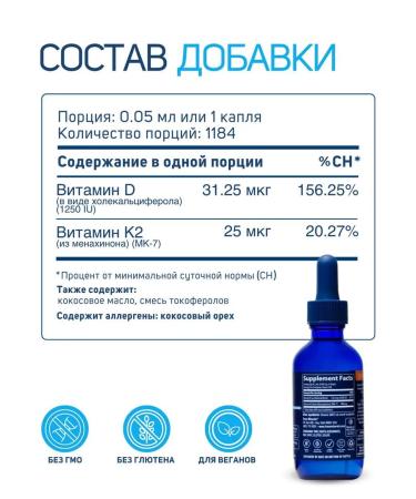 Trace Minerals Vitamin D3 5000 + K2 296 servings - Buy Online on GoSupps.com