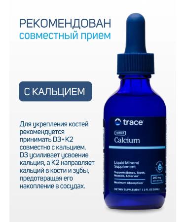 Trace Minerals Vitamin D3 5000 + K2 296 servings - Buy Online on GoSupps.com