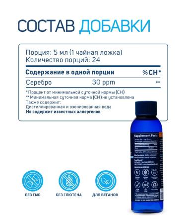 Trace Minerals Colloidal silver for detox 24 servings - Buy Online on GoSupps.com