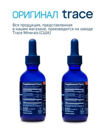 Trace Minerals Calcium liquid for bones and teeth - Buy Online on GoSupps.com